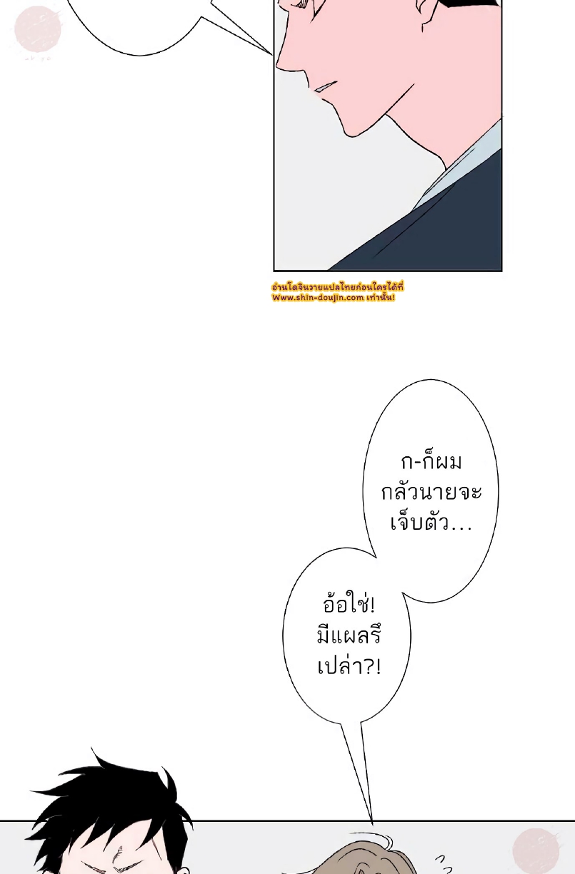 Boku to Koi no Hanashi wa Shinaika EP 2